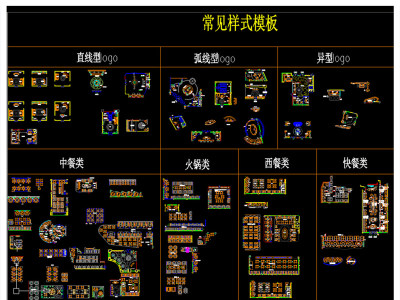 原创酒店餐饮宾馆饭店家具CAD图库大全-版权可商用3D模型