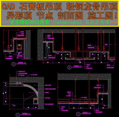 原创CAD石膏板吊顶施工图轻钢龙骨吊顶施工图3D模型