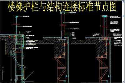 原创楼梯护栏与结构连接标准节点图-版权可商用3D模型