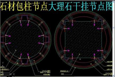 原创石材包柱节点大理石干挂节点图3D模型