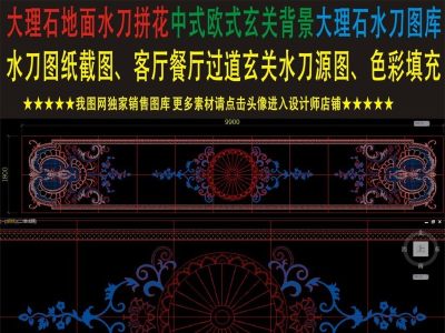 原创水刀拼花图案中式法式欧式花纹地拼实景图3D模型