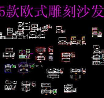 原创欧式家具设计之欧式沙发-版权可商用3D模型