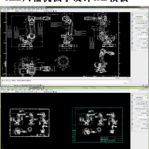 原创六轴机械手设计CAD模板3D模型