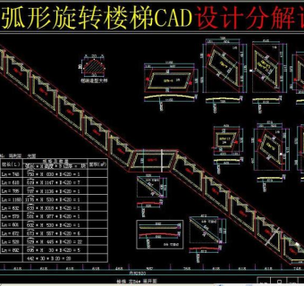 原创石材弧形旋转楼梯CAD设计分解详图3D模型