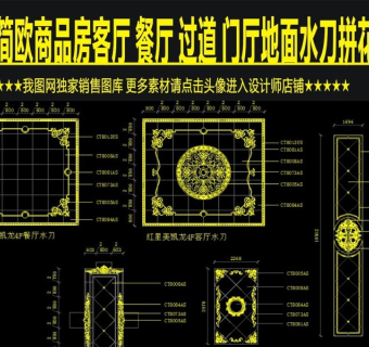 原创大理石水刀拼花图案欧式花纹地拼3D模型