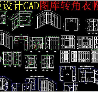 原创衣柜CAD设计图库-版权可商用3D模型