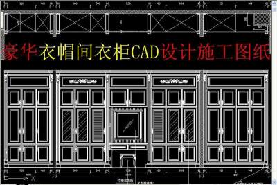 原创豪华衣帽间衣柜CAD设计施工图纸3D模型