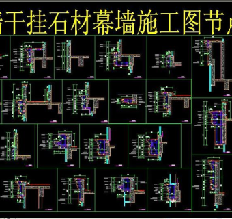 原创外墙干挂石材幕墙施工图3D模型