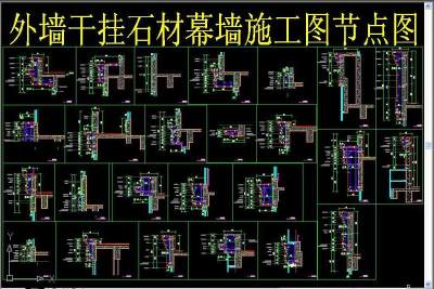 原创外墙干挂石材幕墙施工图3D模型