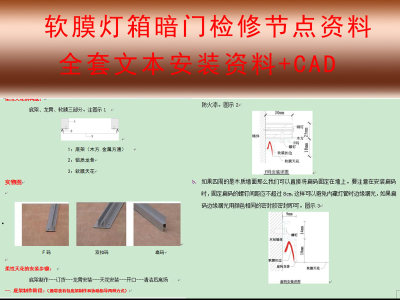 原创软膜天花灯箱cad节点资料3D模型