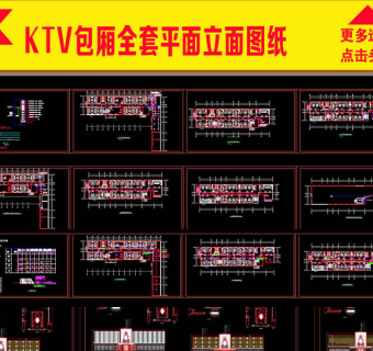 原创KTV包厢全套平面立面图纸3D模型
