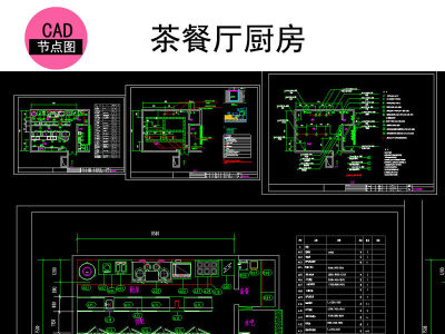 原创茶餐厅厨房CAD装修施工图-版权可商用3D模型