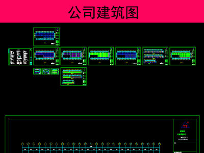 原创公司CAD建筑图3D模型