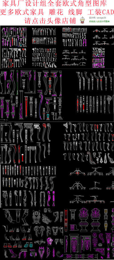 原创家具厂欧式桌腿素材cad图库-版权可商用3D模型