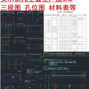 原创实木茶几全套生产图CAD3D模型