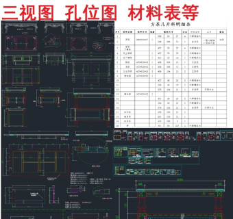 原创实木茶几全套生产图CAD3D模型