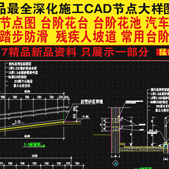 原创精品深化台阶坡道CAD图库大全3D模型