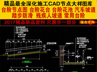 原创精品深化台阶坡道CAD图库大全3D模型