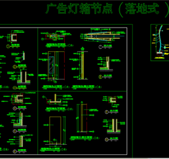 原创各种广告灯箱详图剖面节点-版权可商用3D模型