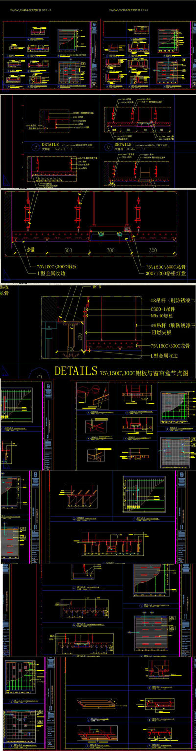 原创金属板吊顶集合CAD图库-版权可商用3D模型