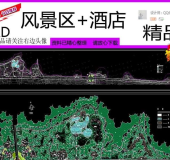 原创全套旅游风景区规划图+饭店设计图3D模型