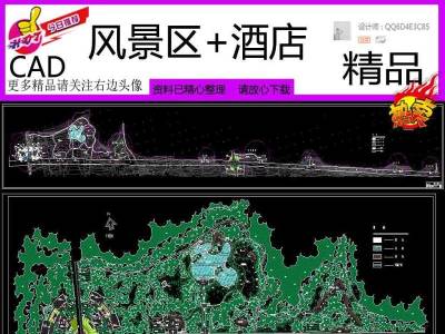 原创全套旅游风景区规划图+饭店设计图3D模型