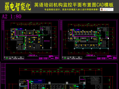 原创英语培训机构安防监控平面布置图CAD模板-版权可商用3D模型