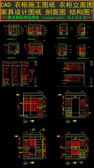 原创CAD衣柜设计施工图纸柜子立面图家具设计3D模型
