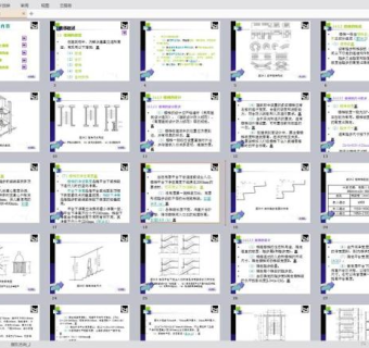 原创最详细楼梯整木定制培训资料ppt3D模型