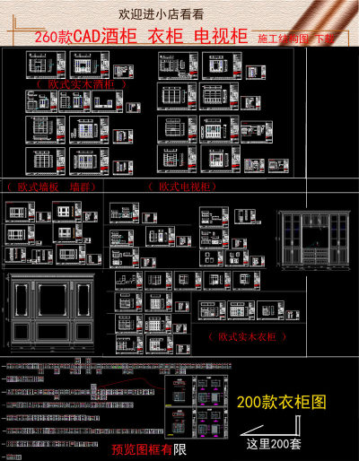 原创260款实木衣柜酒柜电视柜设计图-版权可商用3D模型