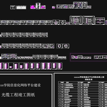 原创大学信息化网络平台建设校区光缆路由竣工图-版权可商用3D模型