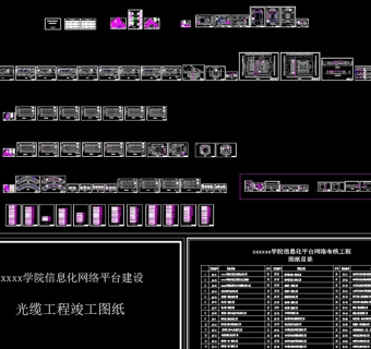 原创大学信息化网络平台建设校区光缆路由竣工图-版权可商用3D模型