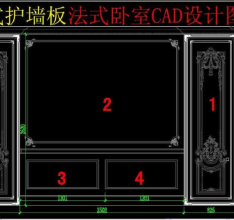 原创法式护墙板法式卧室CAD设计图纸3D模型