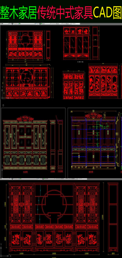 原创整木家居传统中式家具素材cad图库大全-版权可商用3D模型