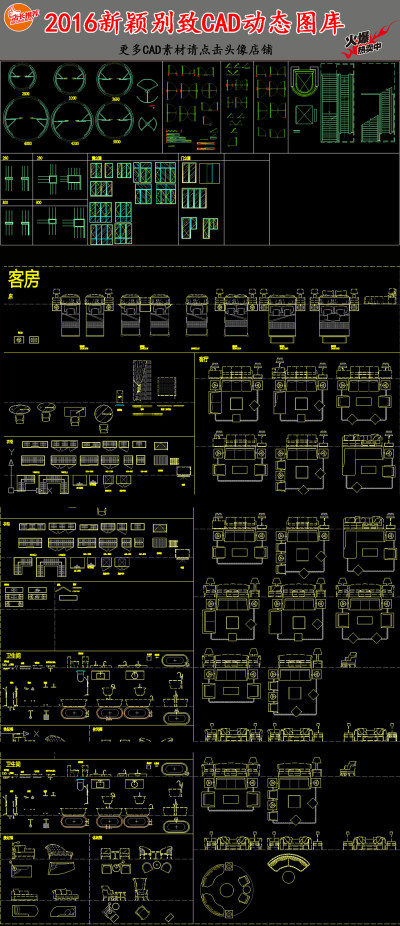 原创2016新颖别致的CAD动态图库-版权可商用3D模型
