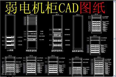 原创弱电机柜CAD图纸-版权可商用3D模型