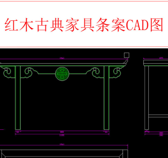 原创红木古典家具条案3D模型