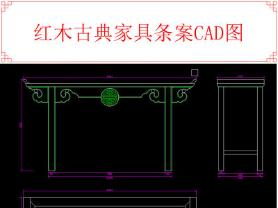 原创红木古典家具条案3D模型