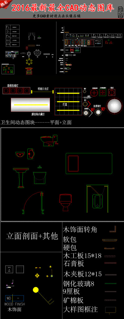 原创2016动态CAD图库3D模型