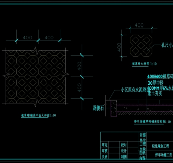 停车场植草砖施工图3D模型