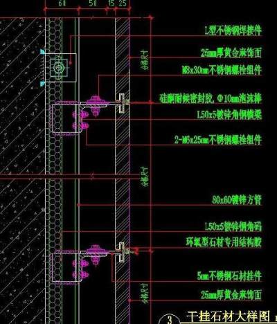 干挂石材大样图图片3D模型