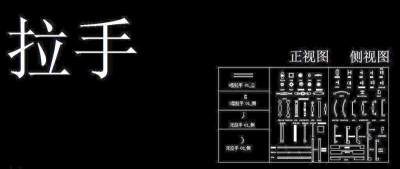 拉手CAD模块·3D模型