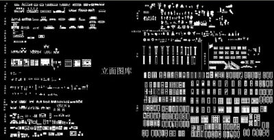 AutoCAD立面图库3D模型