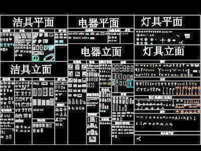 立面图块、灯具平面autocad免费下载113D模型