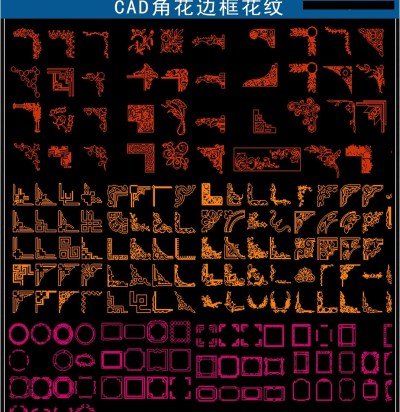 角花边框雕刻花纹图案雕花CAD3D模型