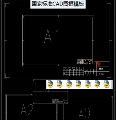 原创国家标准CAD图框模板3D模型