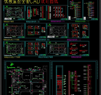 原创视频监控全套CAD图纸3D模型