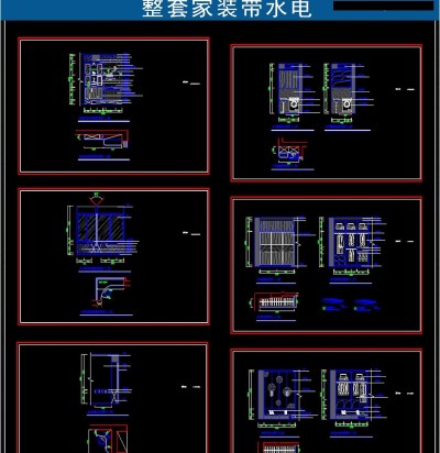 原创家装CAD施工图标准水电节点图3D模型