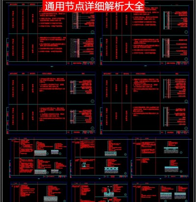 原创2019全国通用节点图详细解析CAD3D模型