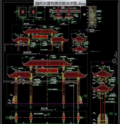 原创园林古建筑牌坊做法详图.CAD3D模型